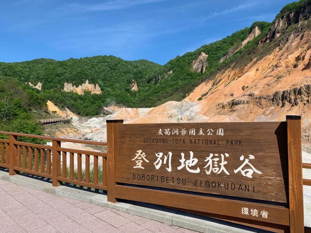 Pokke 白老駅徒歩4分 Hébergement de vacances *